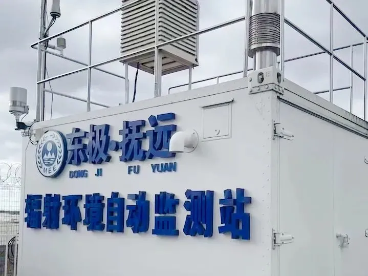 俄远东放射源未对黑龙江省造成影响