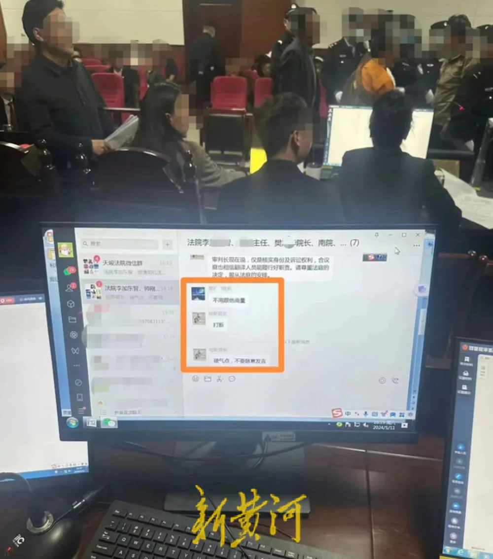 青海有法官被指微信遥控重审，要求&ldquo;硬气点！&rdquo;省高院回应