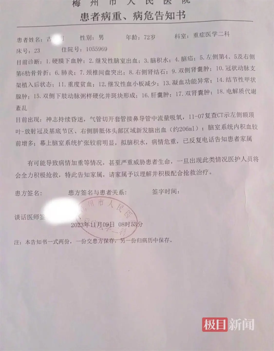 七旬老汉被邻居殴打后成植物人，法院一审判被告9年10个月，家属：抗诉