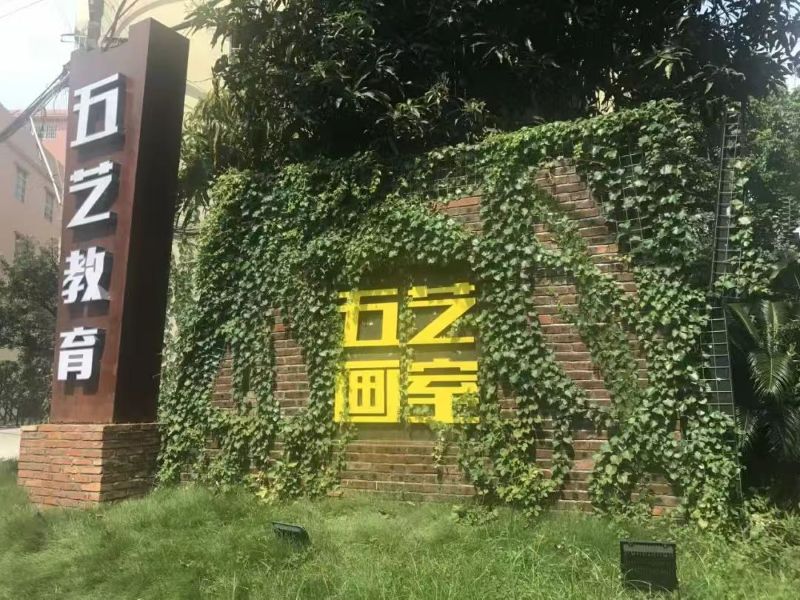 媒体监督函揭广州五艺画室多重违规，监管缺位二十载令人震惊