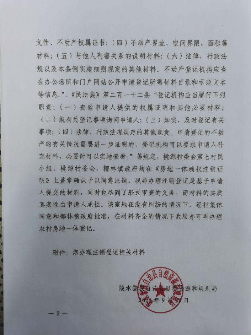 1761181292643698.jpg 微信图片_20251023084613_664_686.jpg