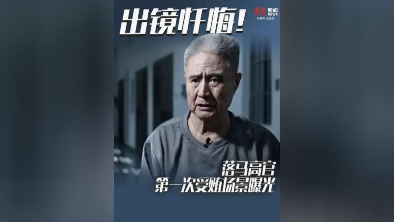 海南系统性腐败全景透视：从30名市县书记到省级高官的溃败链条